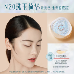花西子 玉养气垫轻薄养肤敏感肌持久粉底BB礼物女N20