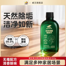 威王 地板清洁剂家用瓷砖实木地板抛光除菌强力去污地板灭菌净