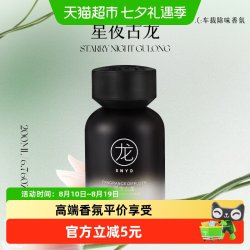 SNYD 清新持久高级车载香薰香氛爆款星夜古龙全家适用