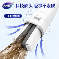 妙潔 妙洁简白地拖海绵拖把家用一拖干湿两用浴室吸水卫生间免手洗净