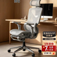 赛谷 S1人体工学椅子动态护腰办公椅子舒适久坐电脑椅家用可躺座椅