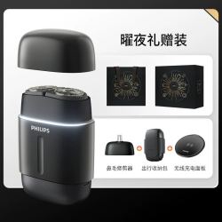 飞利浦 鹅卵石Pro系列 便携式剃须刀 七夕限定礼盒