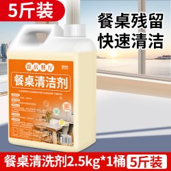 餐桌专用清洁剂免过水去油泡沫餐馆饭店餐厅食品级免洗家用擦桌子