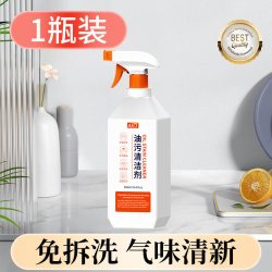 蕴点 油污净厨房去重油污清洁剂强力去污神器抽油烟机清洁剂