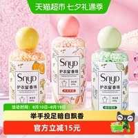 88VIP:SNYD 多效护衣留香珠洗衣服柔顺凝香爆香珠祛霉持久留香240g*3瓶