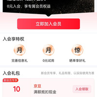 施华蔻京东自营旗舰店  入会10京豆