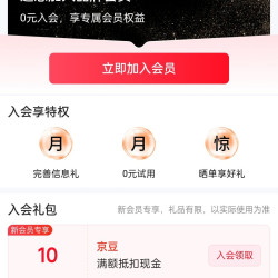 施华蔻京东自营旗舰店  入会10京豆