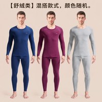 猫人 保暖内衣混搭舒绒 / 棉氨棉莱卡 / 棉柔 / 全棉 男女款套装