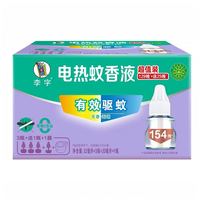 88VIP：李字 无味电热蚊香液32ml*3瓶+20ml*1瓶+加热器1200小时