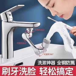 美克 机械臂通用水龙头延伸器可旋转水嘴洗脸盆多功能万能接头防溅神器 银色万向单档出水
