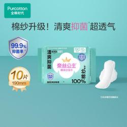 全棉时代 奈丝公主日夜用卫生巾姨妈巾量大防侧漏纯棉