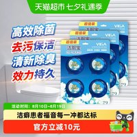 88VIP：卫嘉 马桶清洁块洁厕灵洁厕宝蓝泡泡抑菌除臭除垢*12块用一年