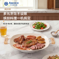 艾贝丽 电热烤盘 ABL-K19