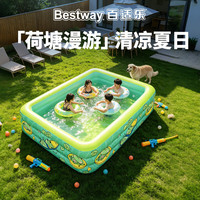 BESTWAY 多规格、评论加赠！充气游泳池儿（荷塘漫游）1.5m-3.88m均有