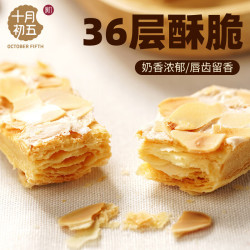 十月初五 BAKERY 十月初五 OCTOBER FIFTH BAKERY 麦酥杏仁条 80g