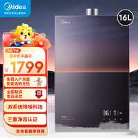 美的 JSQ30-M9 Pro 3620