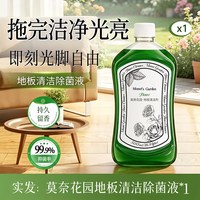 swekp 地板清洁剂不留水印强力去污抛光瓷砖拖地专用抑菌清洁液持久留香