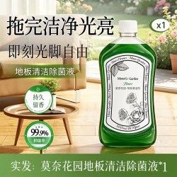 swekp 地板清洁剂不留水印强力去污抛光瓷砖拖地专用抑菌清洁液持久留香