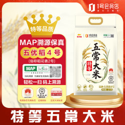 金龙鱼 MAP溯源特等五常大米5kg纯稻花香2号GB/T19266
