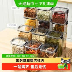 达福芮 DFR密封盒五谷杂粮收纳罐厨房储物罐加厚防潮干货储物保鲜盒