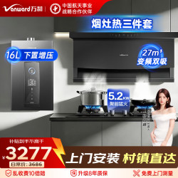 万和 27立方抽吸油烟机家用顶侧双吸大吸力油烟机灶具消毒柜两三四件套上门安装一级能效XL810 Pro