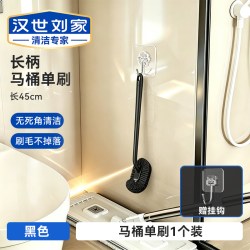 汉世刘家 马桶刷家用壁挂式底座无死角刷厕所刷子长柄清洁神器厕刷
