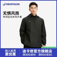 百亿补贴：迪卡侬 运动外套男套装健身防风速干跑步足球运动防雨户外夹克TS3