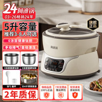 洛贝 90WN阿迪锅 5L电压力锅多功能全自动家用电高压锅  硬氧无涂层双胆自动泄压 预约定时高压饭煲 5L