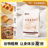 新良 全麦面粉500g