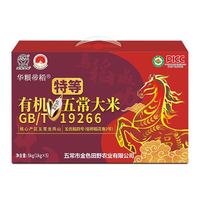 百亿补贴：华粮帝稻 有机五常大米 五优稻4号 特等 10斤 礼盒