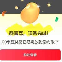 京东阳康圈 关注发帖共40京豆