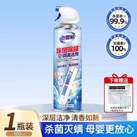 老管家 空调清洗剂家用免拆免洗内外机专用全套工具强力去污清洁剂