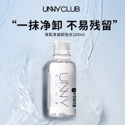 unny 卸妆水卸妆液小瓶旅行装温和眼脸唇三合一深层清洁毛孔100ml