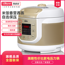 洛贝 Y50-90WK1阿迪锅微电脑按键式电压力锅双胆智能压力锅煲电高压锅5L容