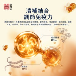 普仁堂 香港直发香江制药普仁堂虎乳灵芝正气胶囊蛹虫草调节免疫力呼吸