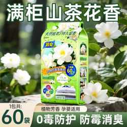 超亚医药 山茶花香樟脑丸衣柜防潮除霉味防虫蛀家用天然无毒衣服干燥剂香包