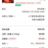 订单截图缩略图