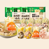 袁记味享 袁记云饺 鲜虾云吞拼盘500g