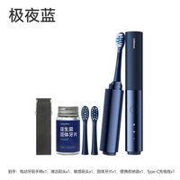 移动端：鸿蒙智选 LBT-125002A 便携式 电动牙刷 消毒仓