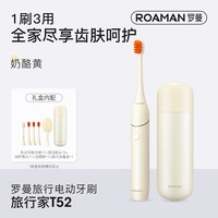 罗曼 充电式 电动牙刷