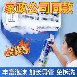 辰妈妈 空调清洗剂家用免拆洗清洁剂内外机强力去污涤尘去螨杀菌清洁神器