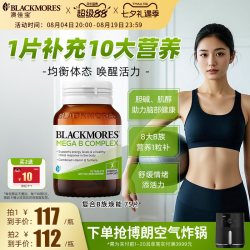 澳佳宝 复合维生素B 75粒