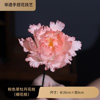 素茗 非遗釉下彩牡丹陶瓷花生日送女友妈妈闺蜜朋友七夕高级礼物装饰品