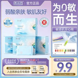草本伊 艾草卫生巾日用夜用组合套装全周期姨妈巾官方旗舰店正品
