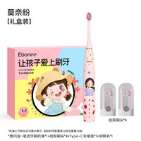 移动端：Ebonee 儿童电动牙刷3-6-12岁以上声波全自动小宝宝软毛牙刷C1S款 新年盒装 丁香紫-6刷头+便携盒