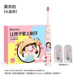 Ebonee 儿童电动牙刷3-6-12岁以上声波全自动小宝宝软毛牙刷C1S款 新年盒装 丁香紫-6刷头+便携盒
