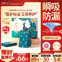 棉妮佳 艾草卫生巾正品日夜用透气姨妈巾护垫纯棉正品