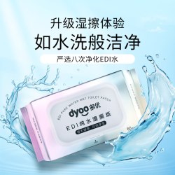 多优 湿厕纸卫生湿巾可降解60片新升级加厚款爱婴室门店同款