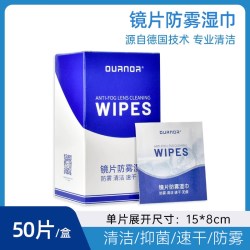 OURNOR 德国标准眼镜清洁湿巾一次性眼睛布镜片手机屏幕高档专用防雾擦拭