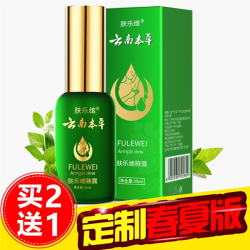 肤乐维 去汗臭腋臭香体露持久腋下除臭孤味净喷雾男女士专用味异味芳香